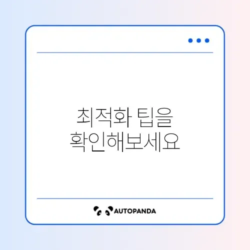 컴퓨터 느려짐 해결! 고클린 최적화 완벽 가이드 알아보기 썸네일