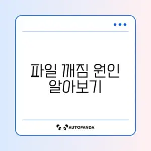 한글 파일 뷰어 없이 깨짐 문제 해결하는 완벽 가이드