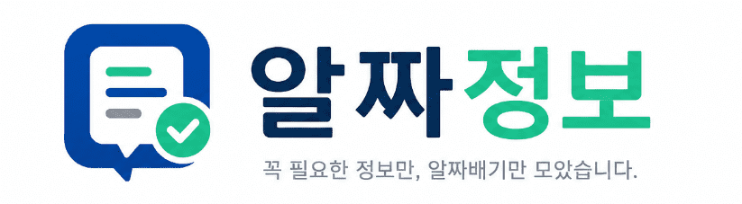 알짜정보