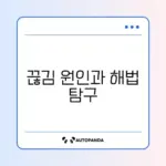 USB 허브 연결 후 기기 끊김 문제 완벽 해결 방법 알아보기
