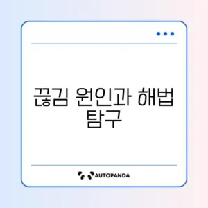 USB 허브 연결 후 기기 끊김 문제 완벽 해결 방법 알아보기