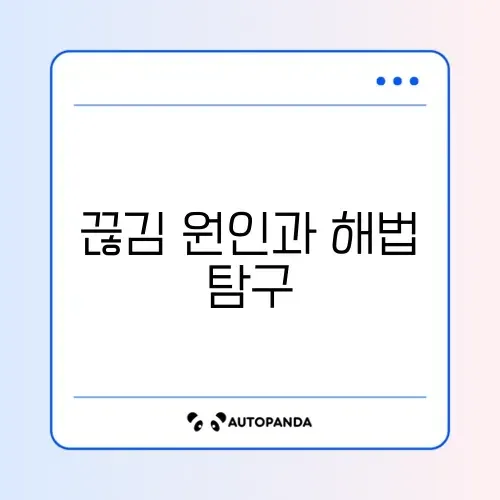 USB 허브 연결 후 기기 끊김 문제 완벽 해결 방법 알아보기 썸네일