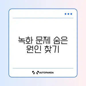 홈캠 녹화 영상 저장 안 될 때 빠르게 해결하는 완벽 가이드
