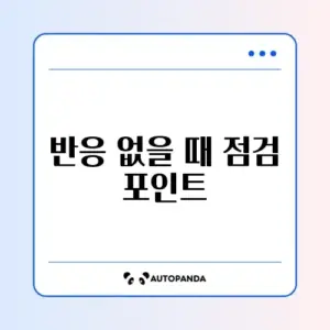 스마트 스피커 음성 명령에 반응 없을 때 꼭 알아야 할 해결 방법 가이드