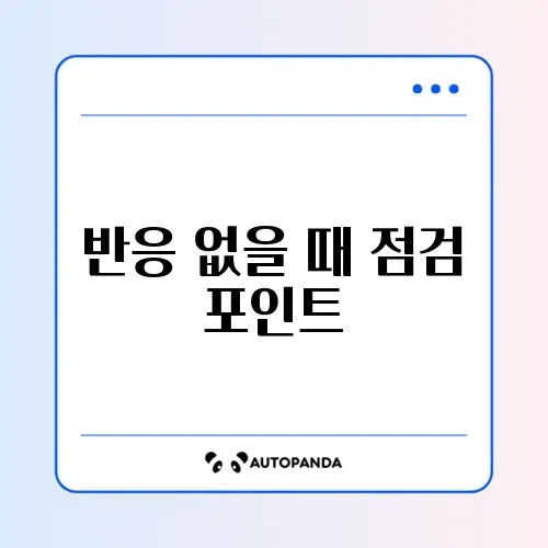 스마트 스피커 음성 명령에 반응 없을 때 꼭 알아야 할 해결 방법 가이드 썸네일