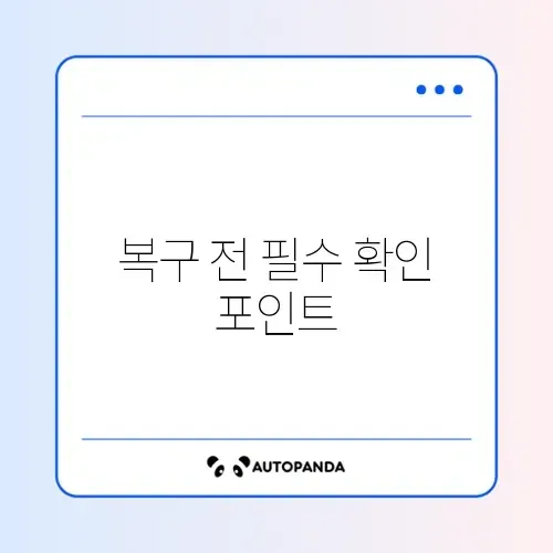 포맷한 메모리카드 데이터 복구 전 반드시 알아야 할 주의사항 가이드