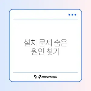 윈도우 앱 설치가 차단될 때 꼭 알아야 할 해결 방법 가이드