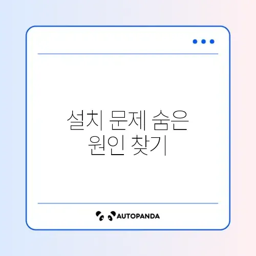윈도우 앱 설치가 차단될 때 꼭 알아야 할 해결 방법 가이드 썸네일