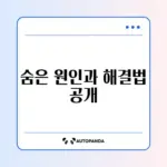 DLL 파일이 없다는 오류 완벽 해결 방법 알아보기