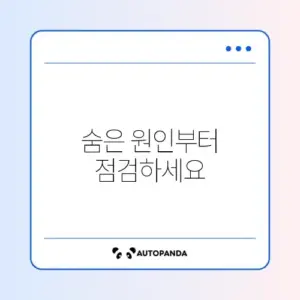윈도우 디스크 사용률 100% 완벽 해결 방법 가이드