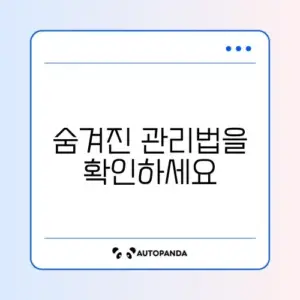 윈도우 메모리 사용량 높을 때 간단히 줄이는 방법 완벽 정리