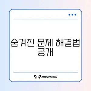휴지통 비우기가 안 될 때 완벽 해결 방법 알아보기