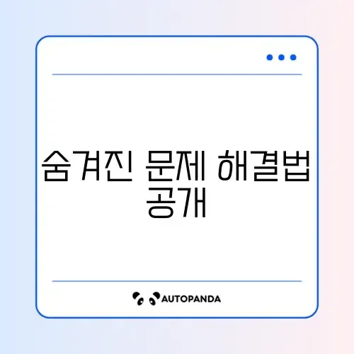 휴지통 비우기가 안 될 때 완벽 해결 방법 알아보기 썸네일