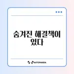 USB 메모리 쓰기 방지 오류 완벽 해결 방법 알아보기