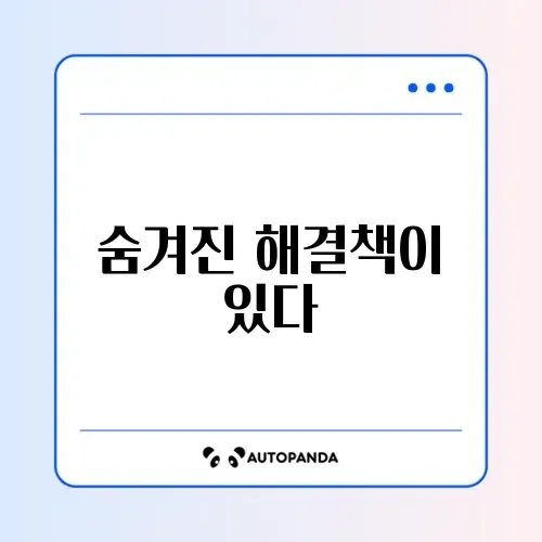 USB 메모리 쓰기 방지 오류 완벽 해결 방법 알아보기 썸네일