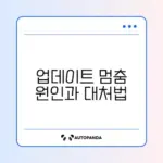 엑스박스 업데이트 중 멈춤 문제 완벽 해결 방법 알아보기
