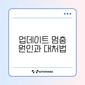 엑스박스 업데이트 중 멈춤 문제 완벽 해결 방법 알아보기