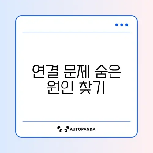 안드로이드 파일 전송 프로그램 연결 오류 완벽 해결 방법 알아보기 썸네일