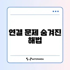 스캐너가 컴퓨터에서 인식되지 않을 때 꼭 알아야 할 해결 방법 가이드