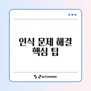 게임패드가 PC에서 인식되지 않을 때 해결 방법 완벽 정리