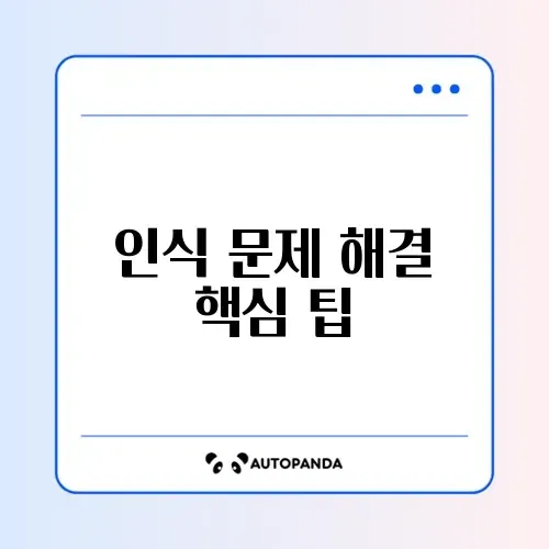 게임패드가 PC에서 인식되지 않을 때 해결 방법 완벽 정리 썸네일