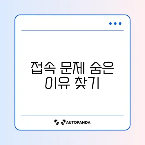 플레이스테이션 네트워크 로그인 안 될 때 해결 방법 완벽 정리 썸네일