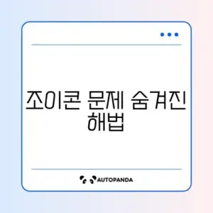 닌텐도 스위치 조이콘 쏠림 현상 완벽 해결 방법 알아보기
